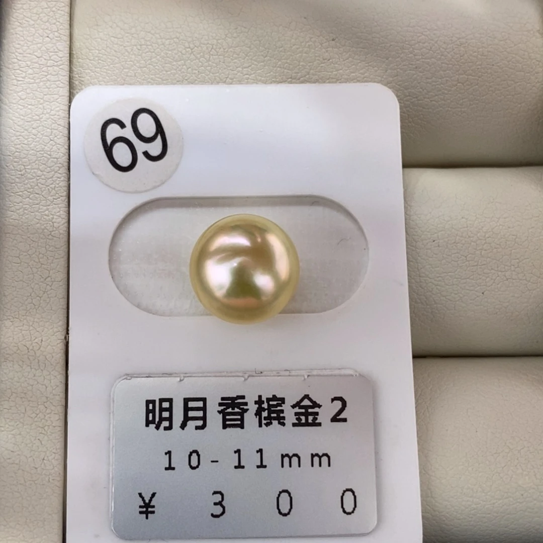 未镶嵌海水珍珠珠宝奇石