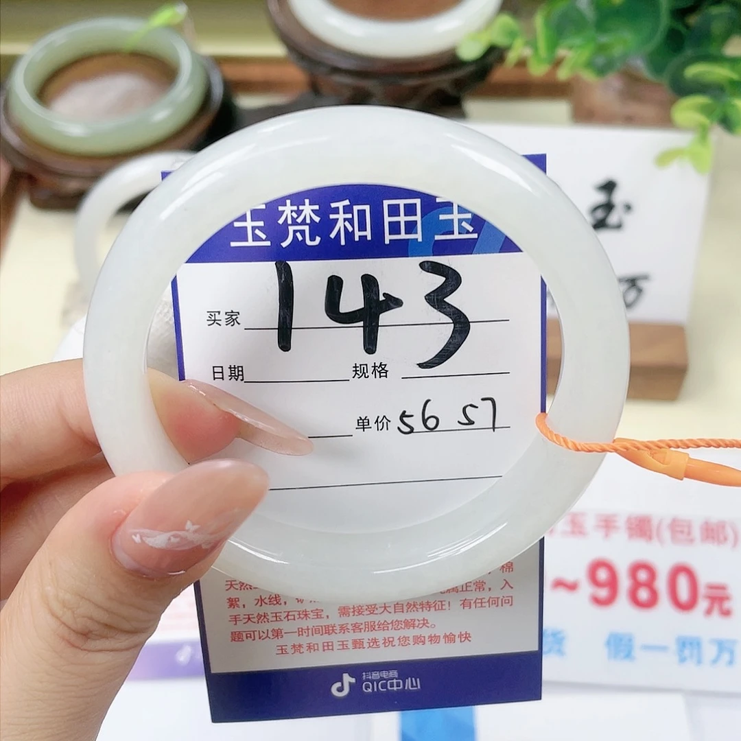 【闪购商品】未镶嵌手镯和田玉