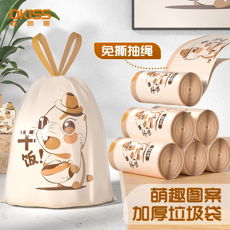 卡通免撕抽绳垃圾袋子加厚不易破垃圾袋子塑料袋家用厨房垃圾袋子