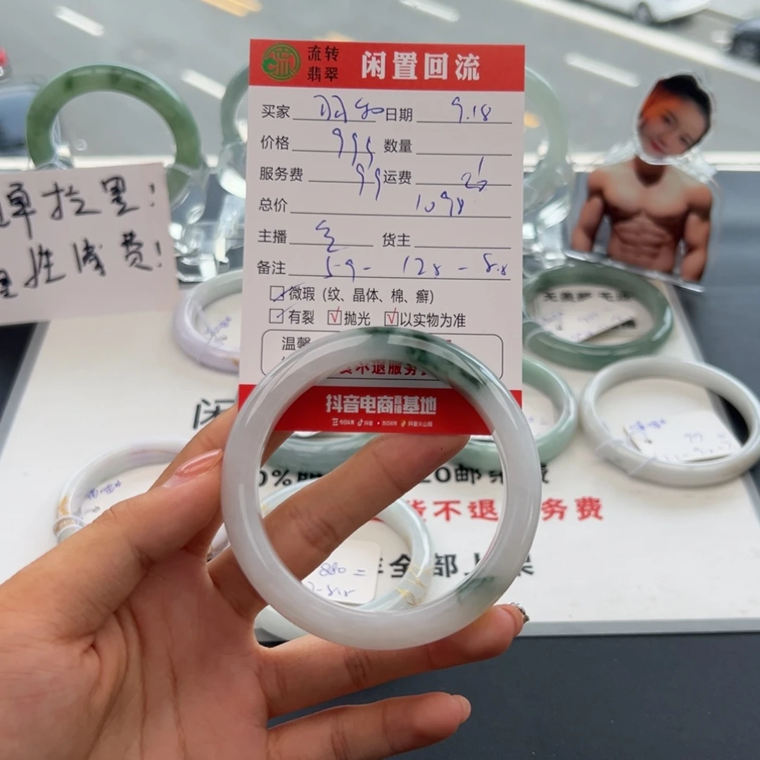 未镶嵌手镯翡翠是****?