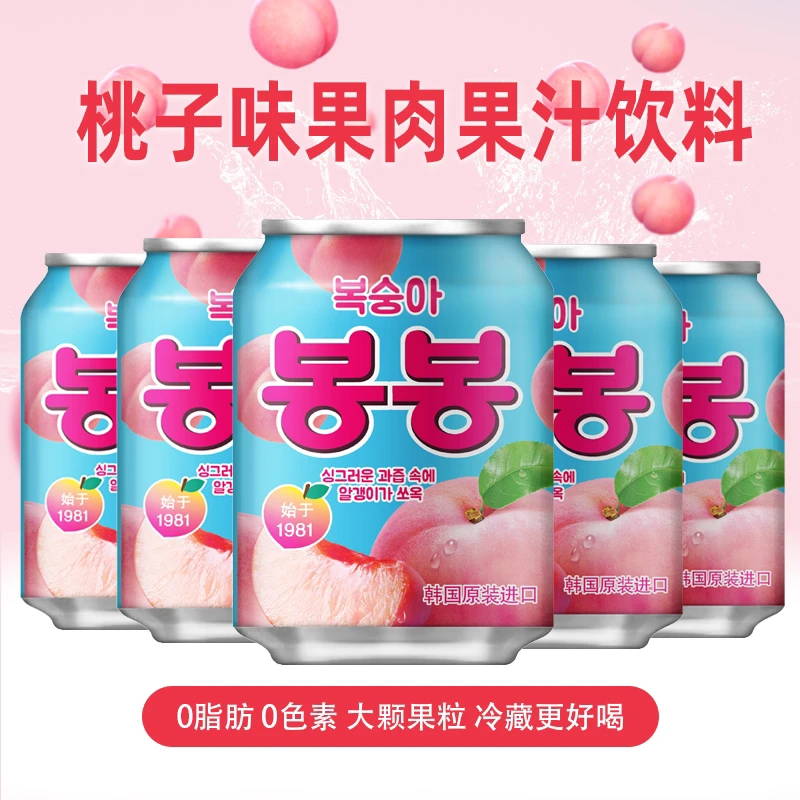 原装韩国进口网红饮料海太桃汁果粒果汁果肉238mlX6罐礼盒装
