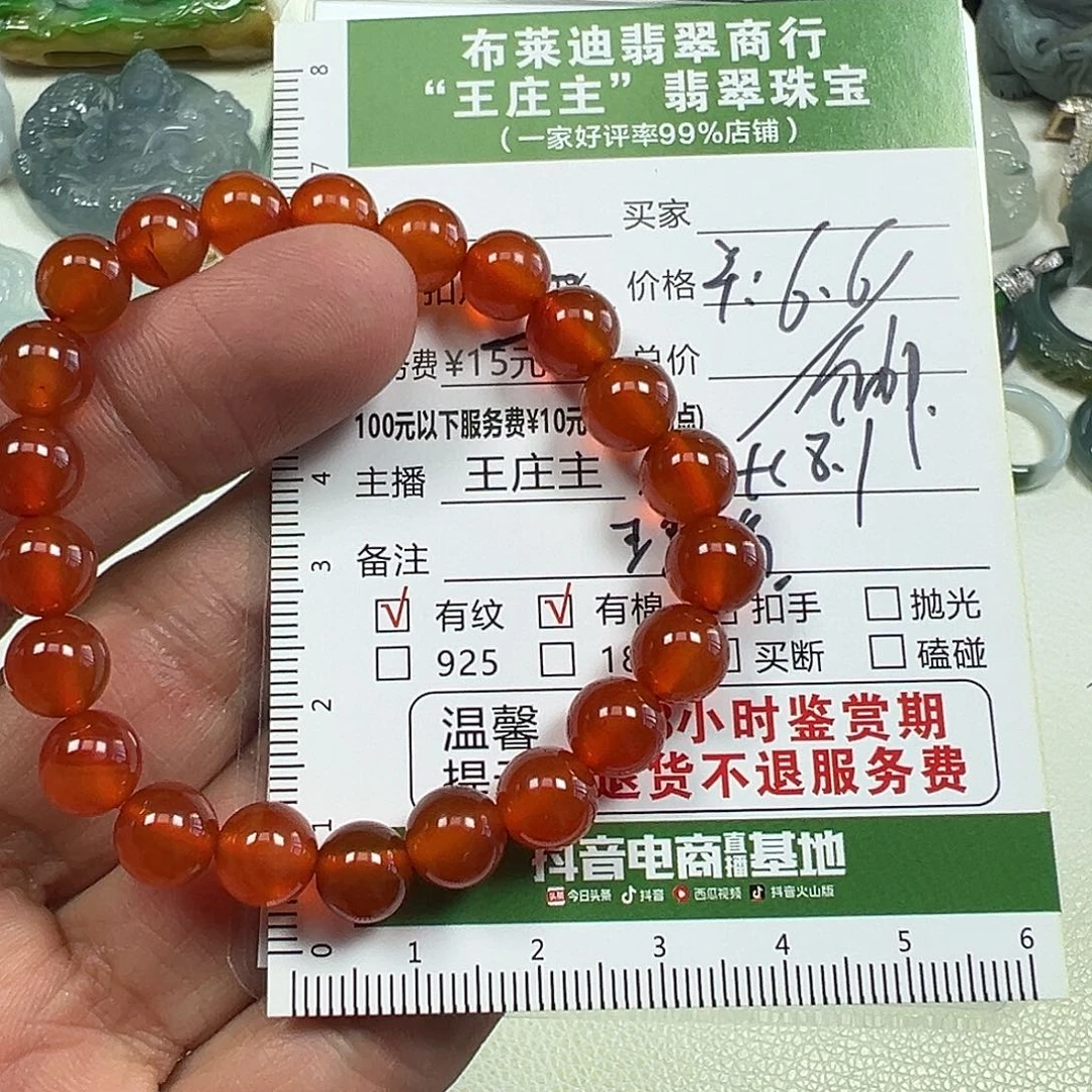 玛瑙/玉髓未镶嵌手串