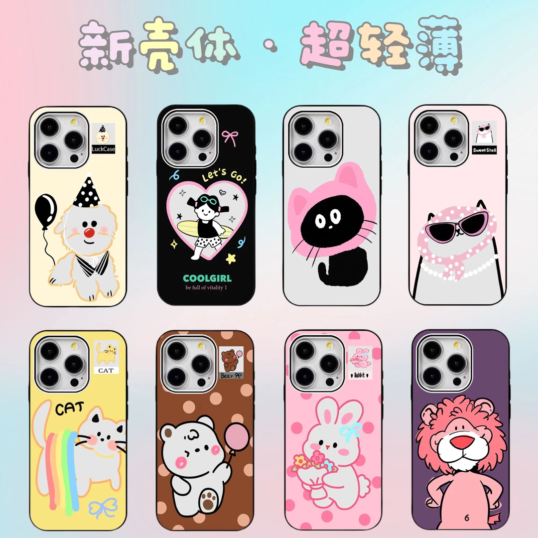 【张野专属】轻薄新壳体防摔iphone手机壳苹果16proamx卡通保护套