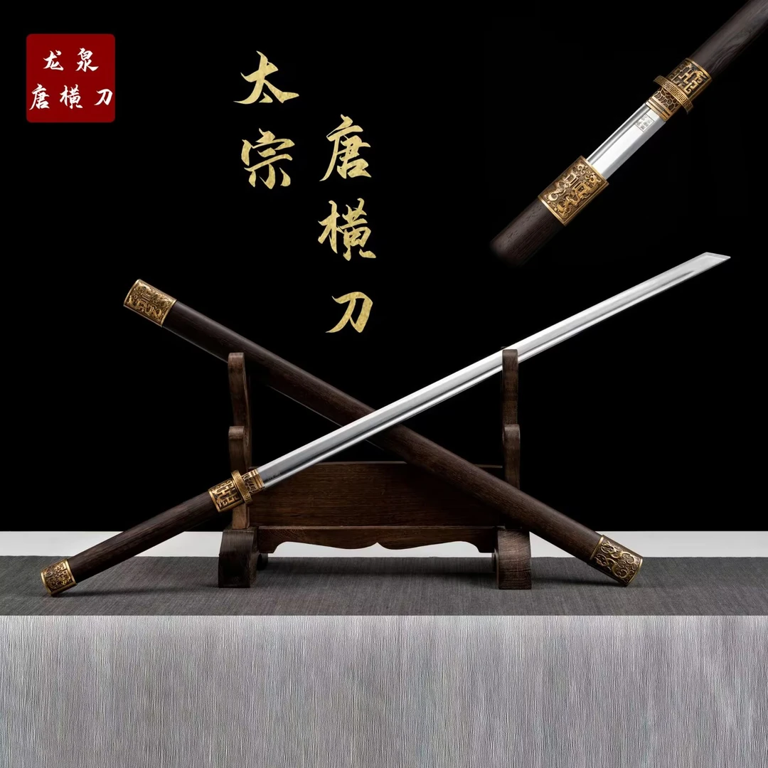 【太宗唐横刀】收藏正品龙泉刀剑工艺品  未开刃摆件