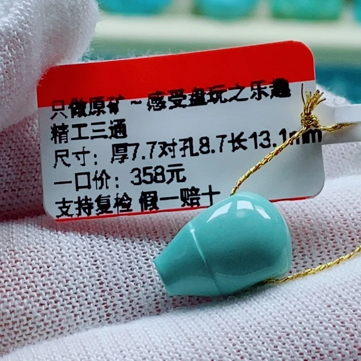 未镶嵌绿松石珠宝奇石