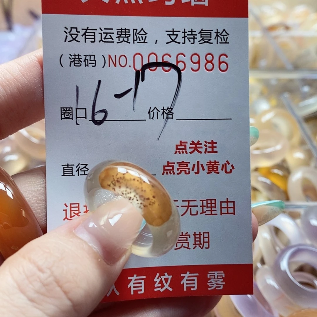 玛瑙/玉髓戒指足铂镶嵌