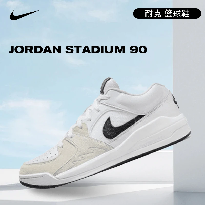 NIKE耐克男鞋JORDAN STADIUM 90流光风乔丹篮球鞋DX4397-112