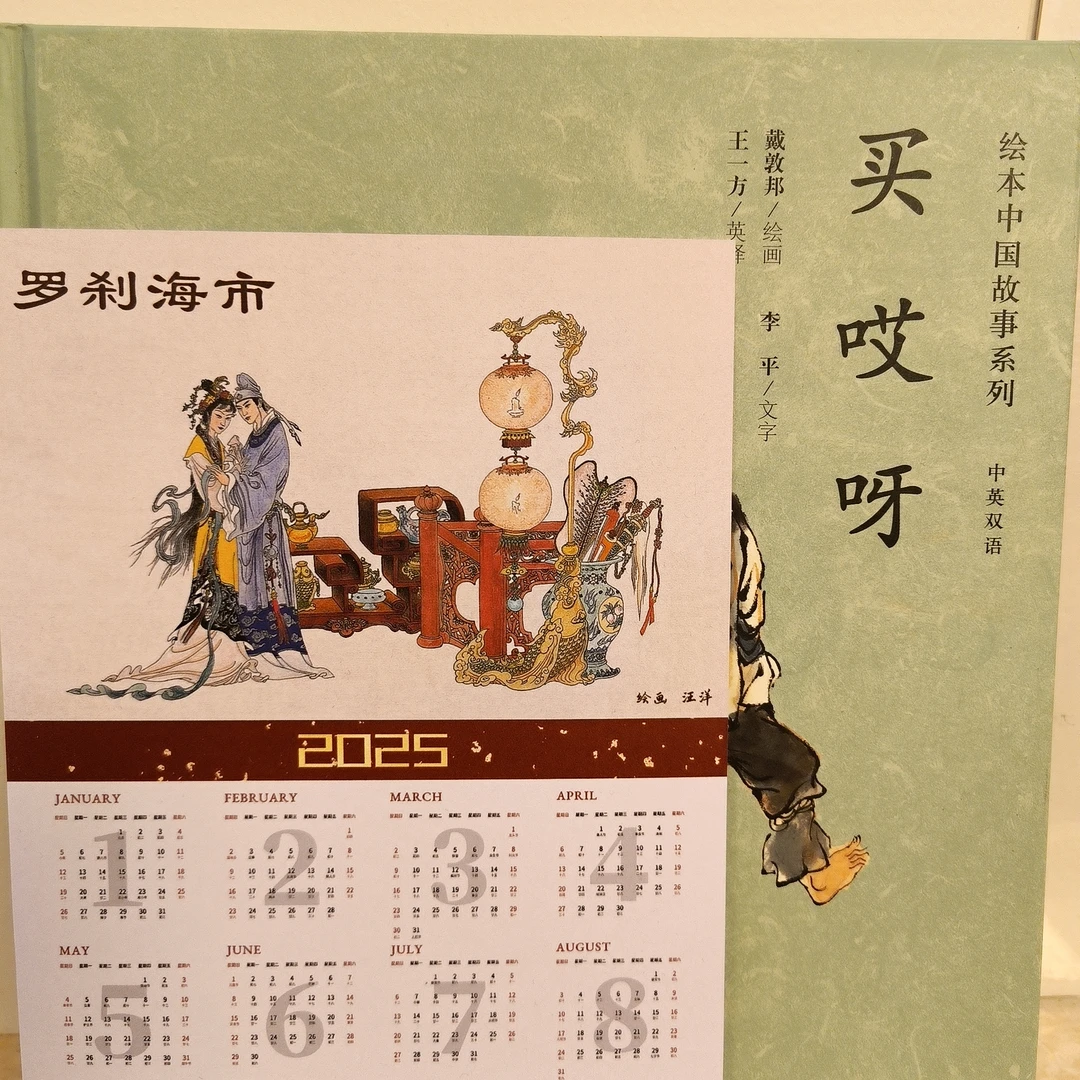 海上明信片24开买哎呀签名本