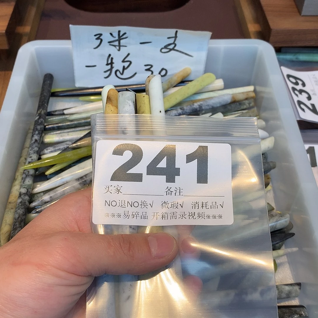 合金蛇纹石玉发饰清*