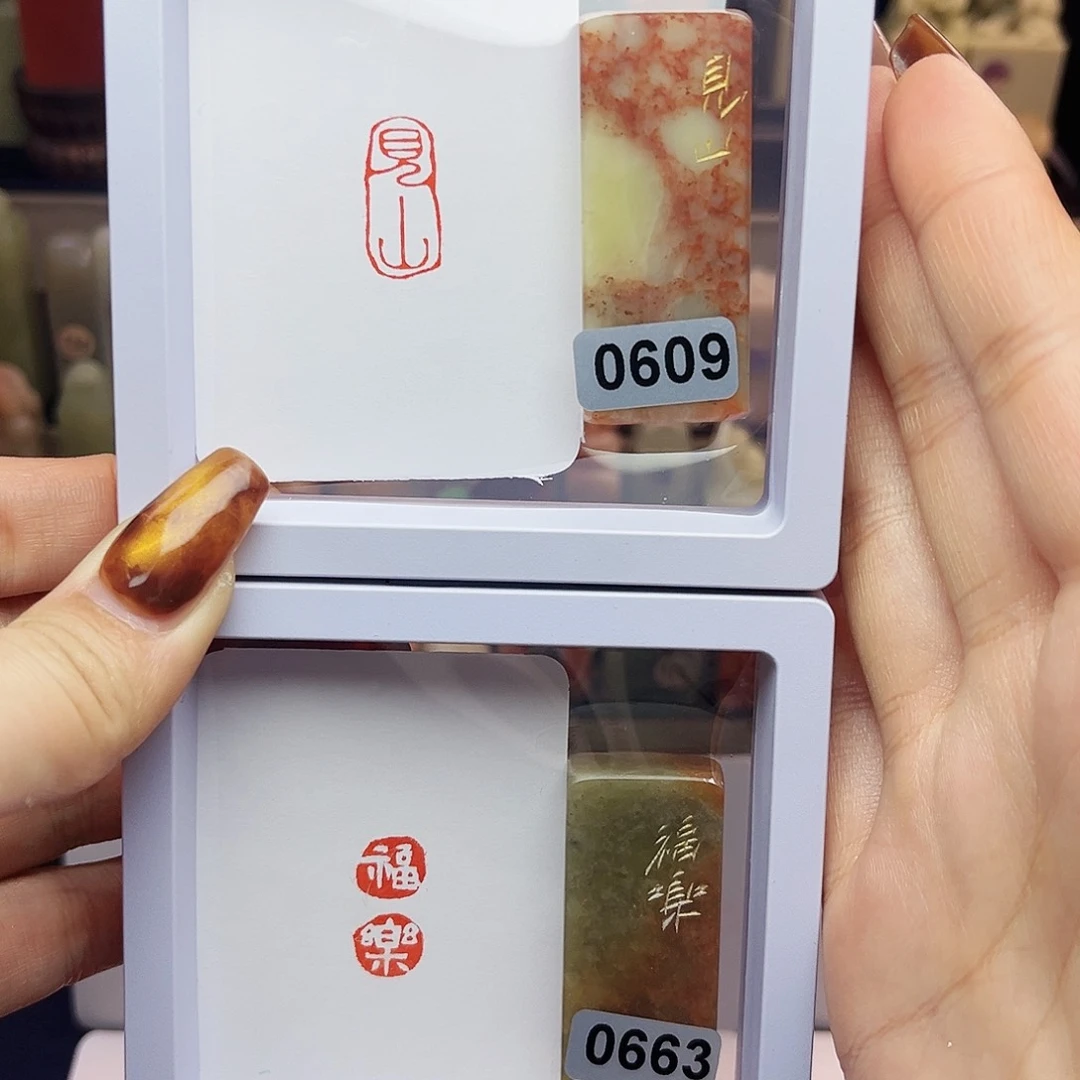 寿山石印石见山，福乐1×2
