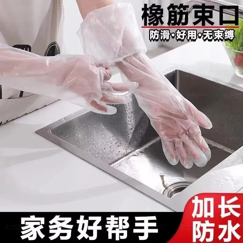 加厚家务手套长款束口一次性厨房清洁洗碗薄款洗衣防水加长手套
