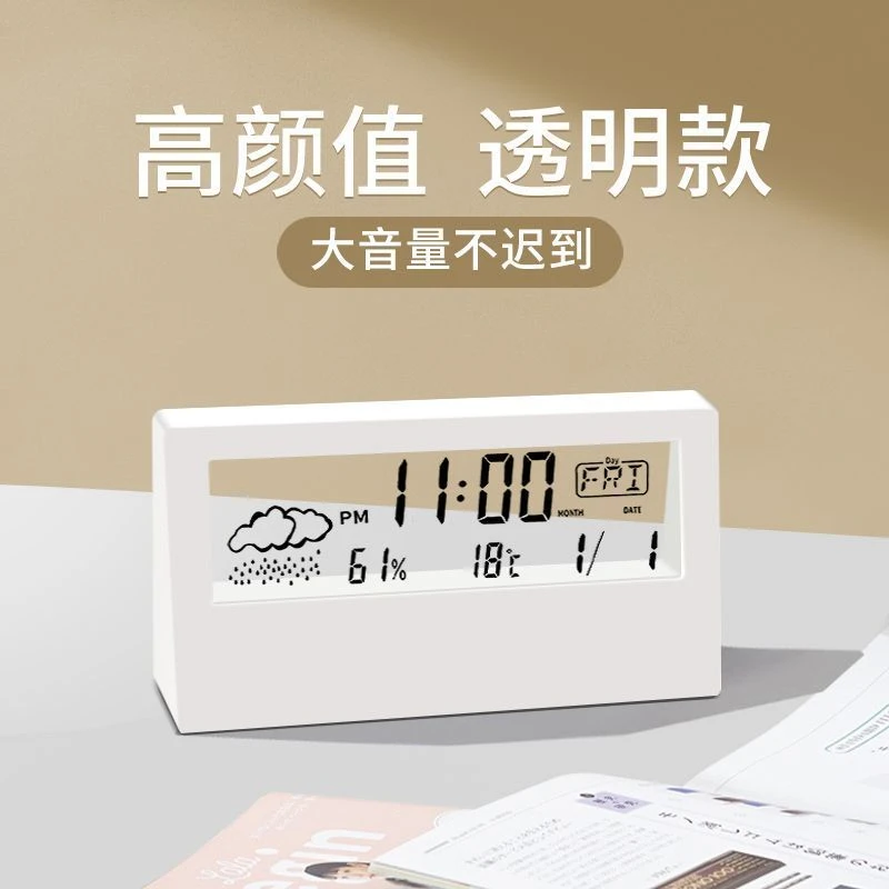 2025年新款闹钟学生专用起床神器智能闹铃桌面时钟电子时钟儿童J