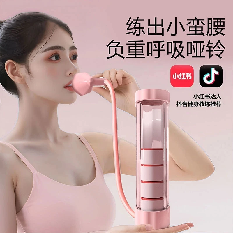 呼吸哑铃腹肌训练器腹式呼吸肺活量马甲线盆底肌脸部核心锻炼神器