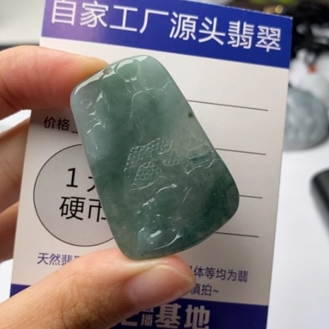 翡翠挂件未镶嵌翡翠