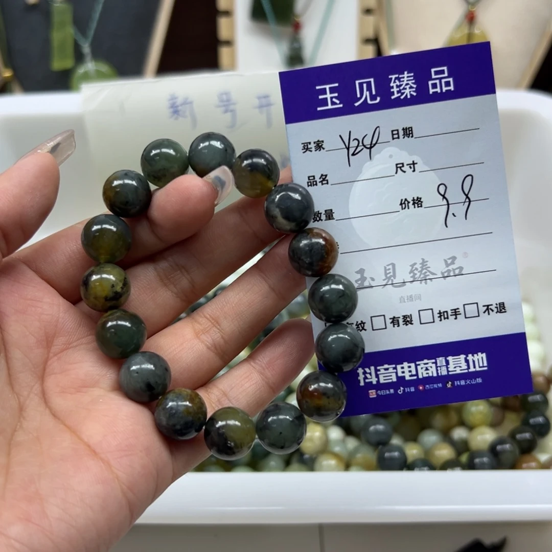 -***七未镶嵌蛇纹石玉手镯