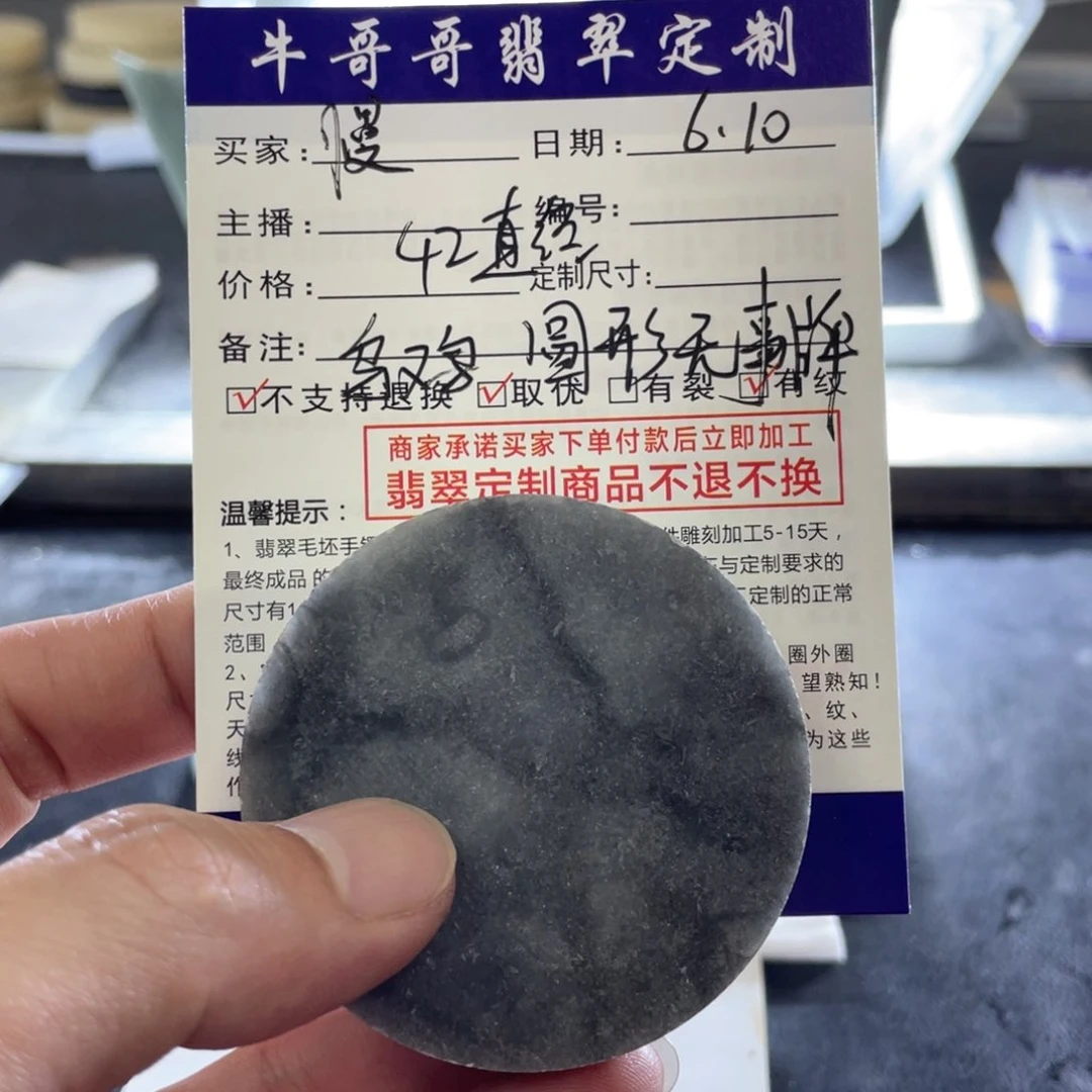 定制翡翠未镶嵌慢**✿1