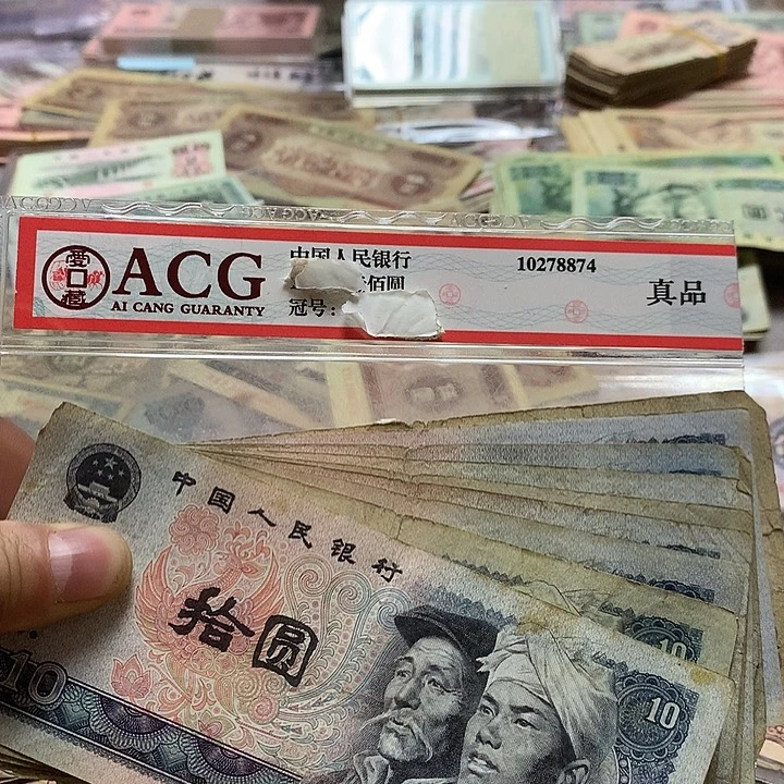 第四套退市纸币 按图发货
