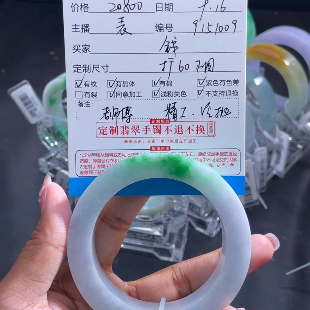 钱***钱未镶嵌正圈定制翡翠