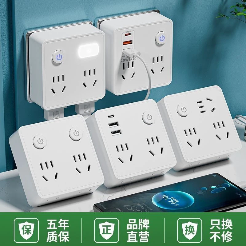 适用公牛智能usb插座插排家用86式转换器多功能US多功能USB排插