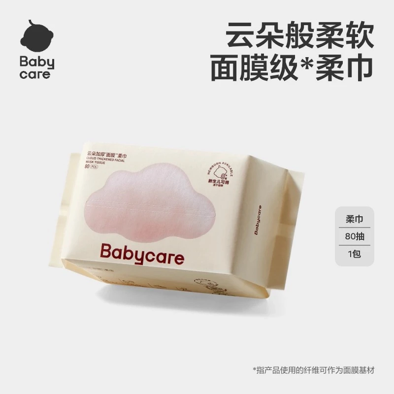 Baby Care/葆婴 小熊加厚绵柔巾 80抽 洗面巾 洁面巾