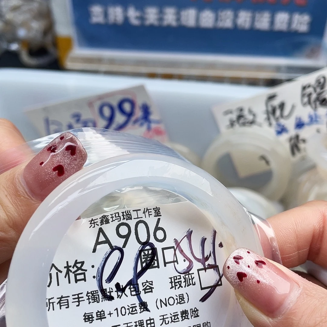 滴***滴玛瑙/玉髓未镶嵌手镯906