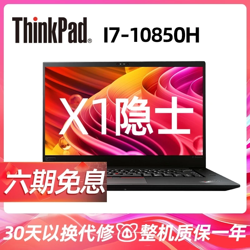 95新 ThinkPad X1隐士 gen3 二手笔记本电脑独显轻薄商务本