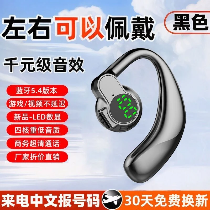 新品左右耳旋转数显蓝牙耳机挂耳式耳机适用苹果华为OPPO小米vivo