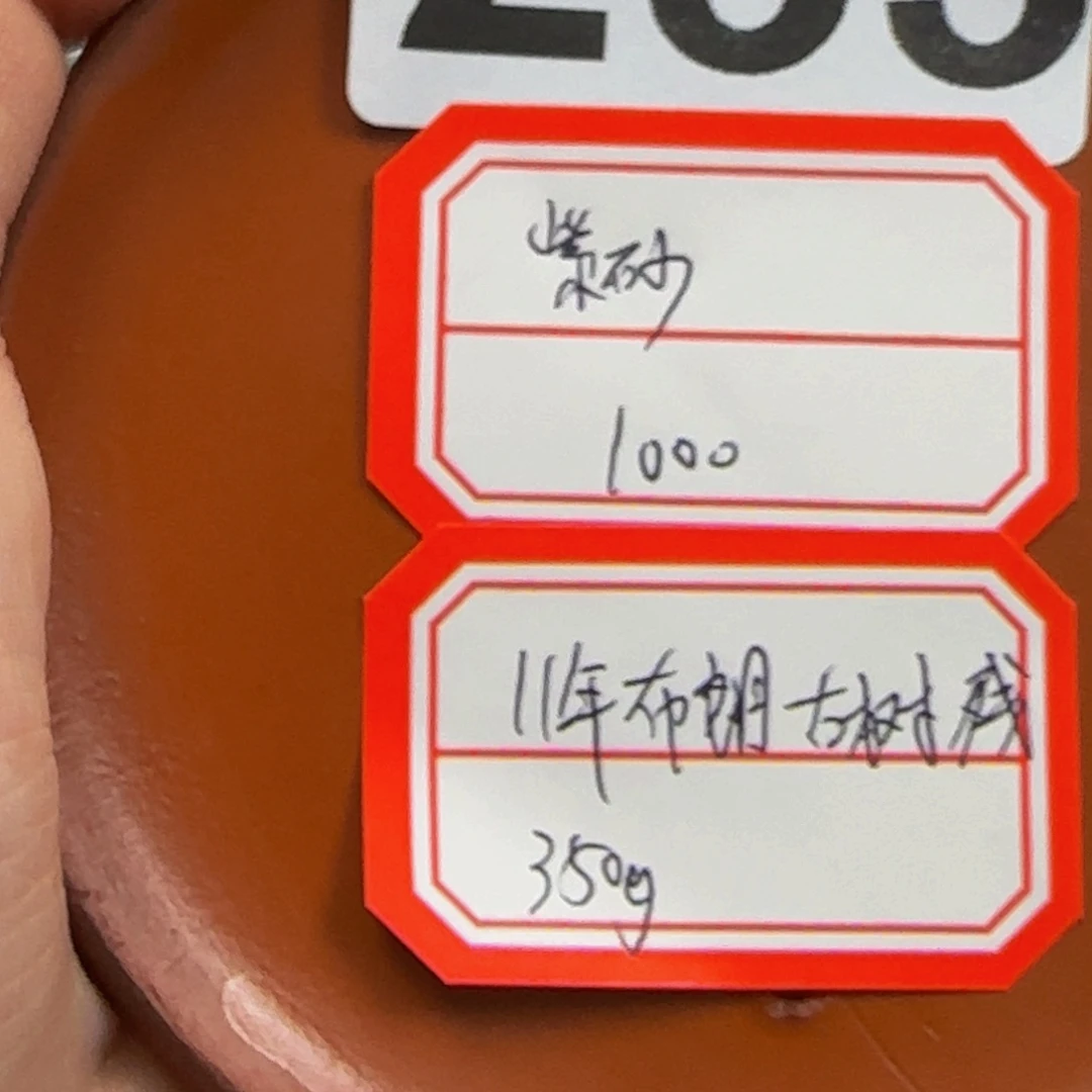 S***生紫砂…………………233………………