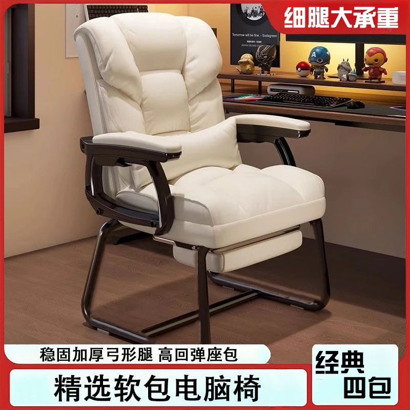 家用电脑椅舒适久坐办公椅沙发椅休闲电竞老板弓形椅胖子实拍