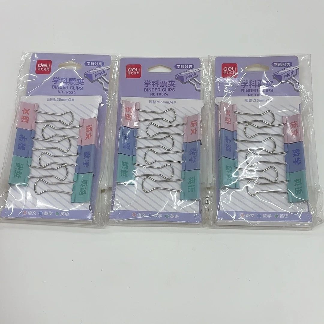 得力tp524学科票夹3包