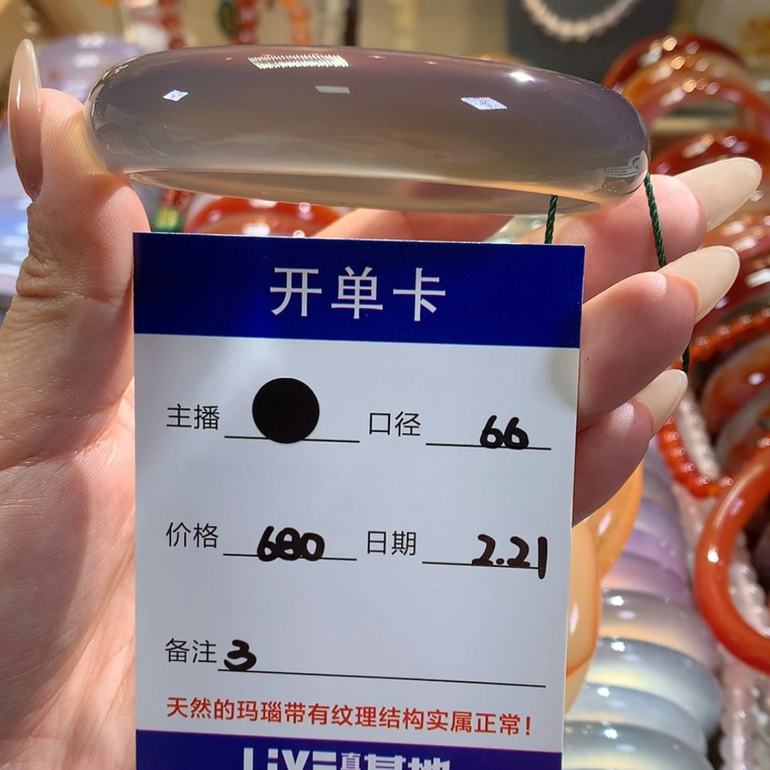 【闪购商品】玛瑙/玉髓手镯未镶嵌F**G