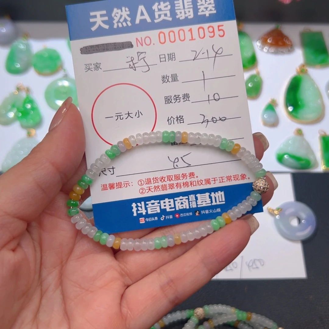 翡翠挂件未镶嵌柠***甜手串