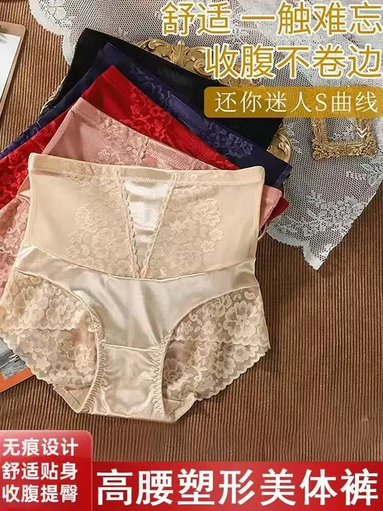 【朵姐专属】轻薄高腰丝滑蕾丝缎面拼接透气收腹提臀无痕内裤女9194