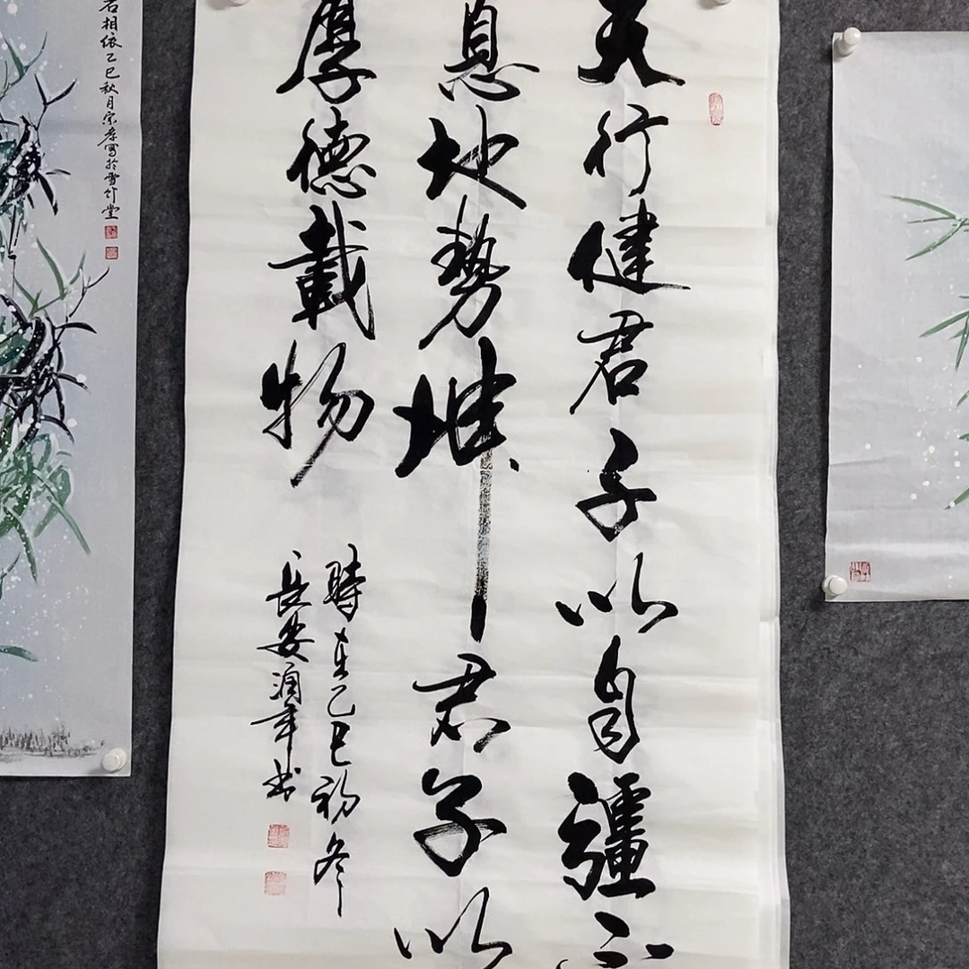 书法老师书画作品