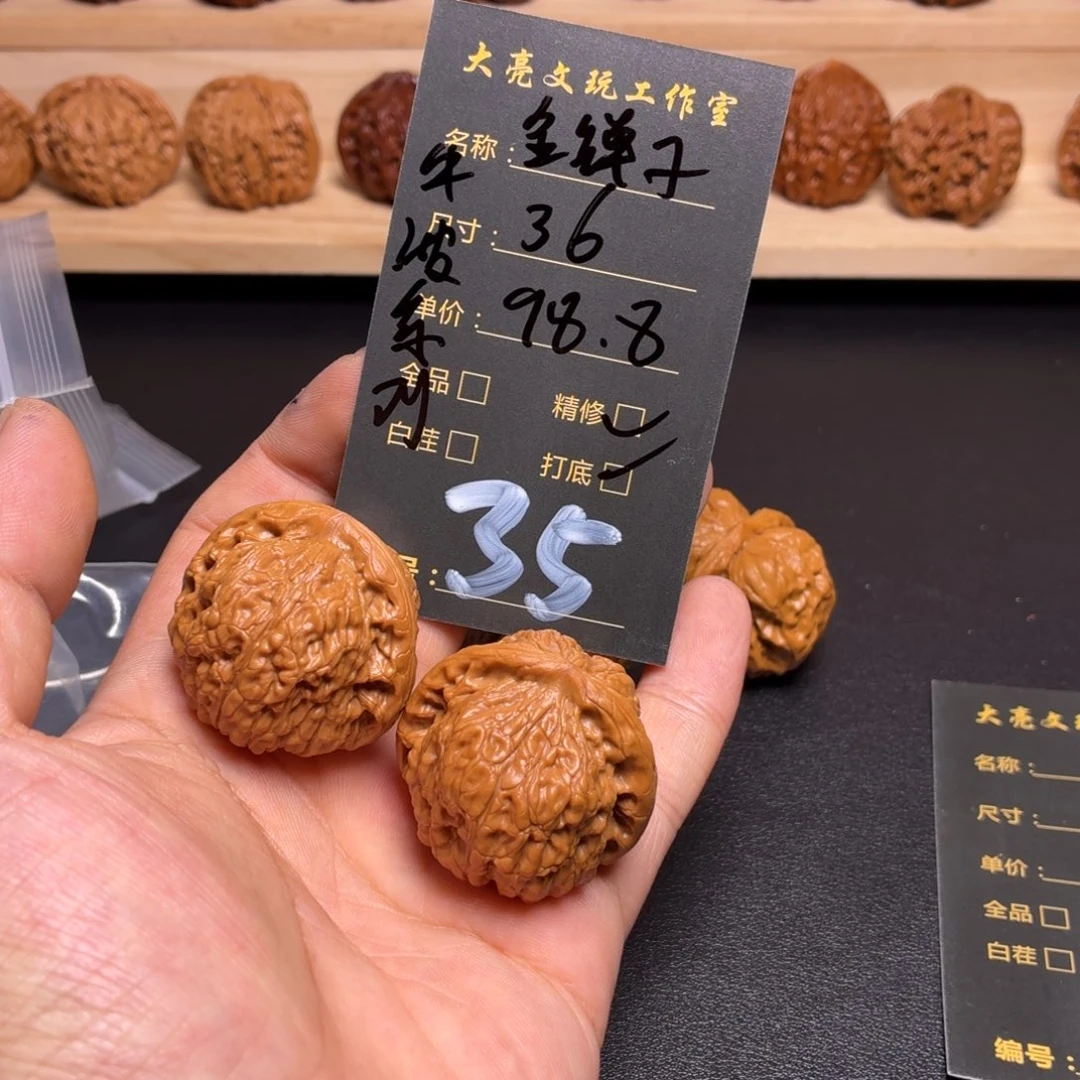 文玩核桃把件核桃35