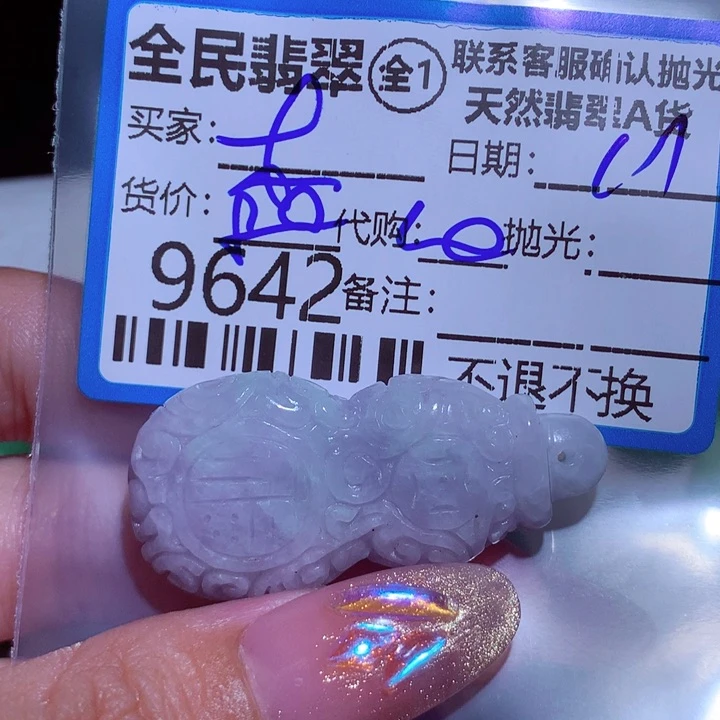 翡翠颈饰未镶嵌木*涵