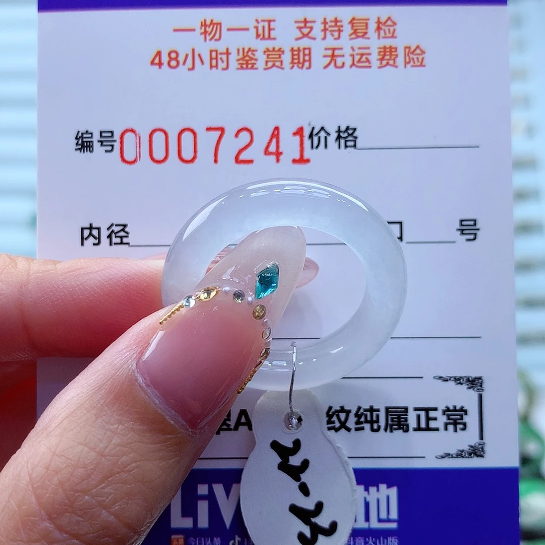 翡翠戒指未镶嵌翡翠