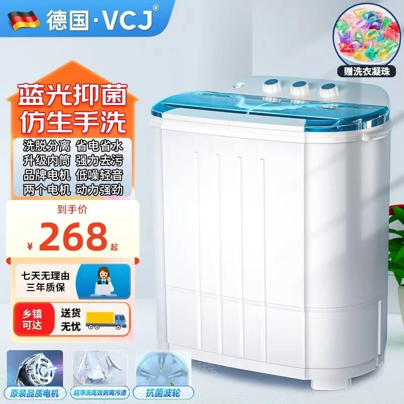 VCJ小型家用迷你甩干洗脱双桶洗衣机租房半自动洗衣机