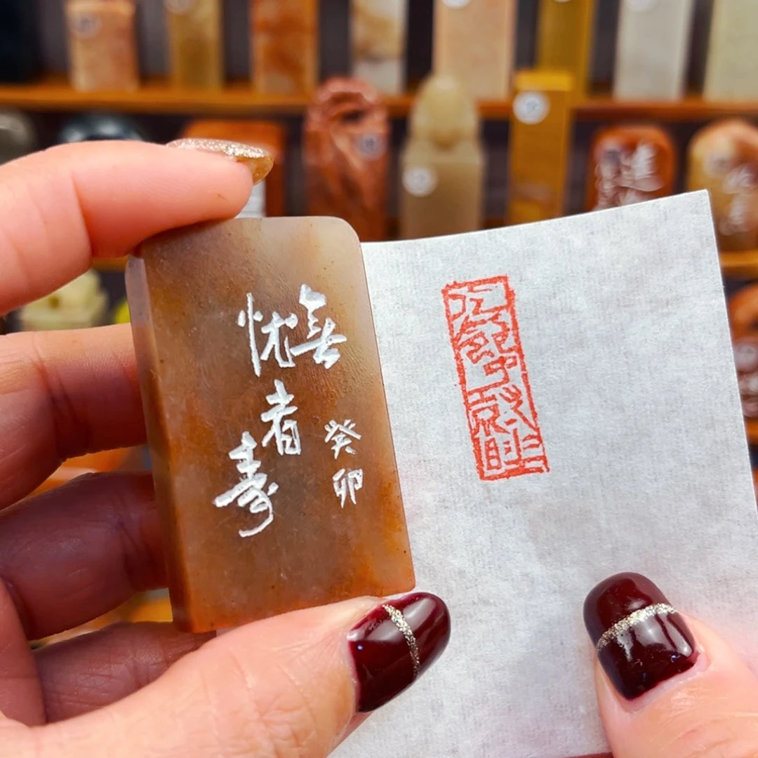 寿山石闪购商品福利款