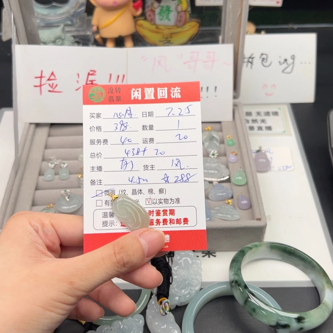 翡翠18K金镶嵌颈饰心*