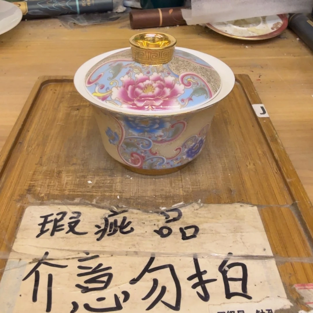 微瑕疵介意勿拍陶瓷器皿S208盖子发金色纽子的
