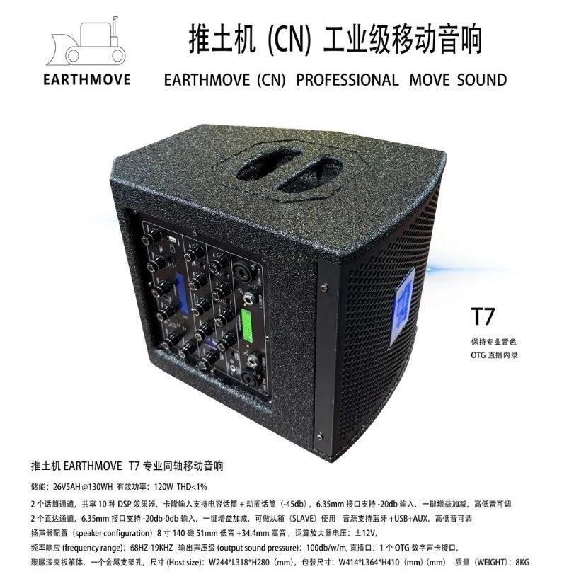 推土机2025新款音响T7单体音响150瓦瓦T7 商用音响 送有线话筒