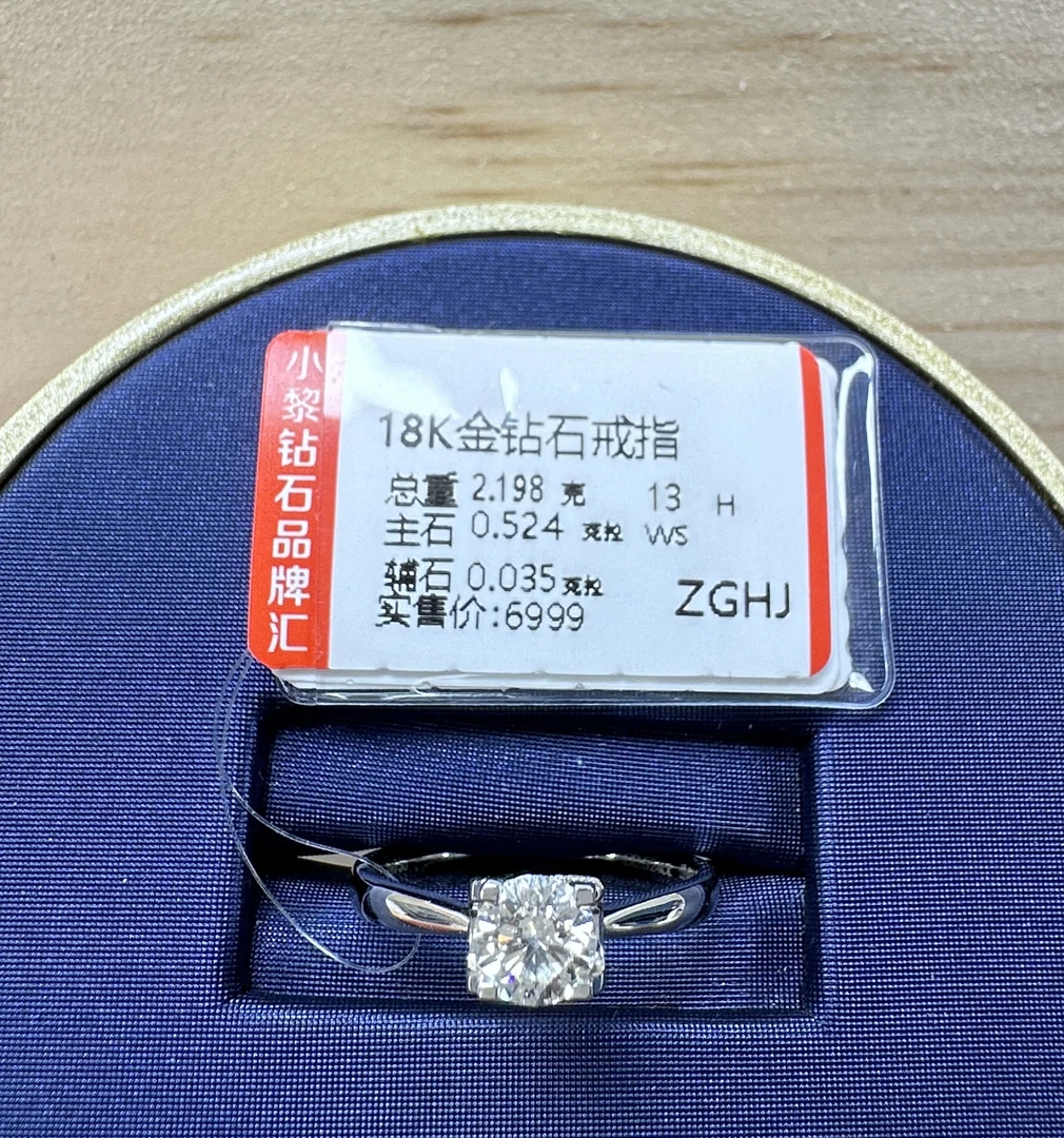 18k金钻石戒指 52分 牛头