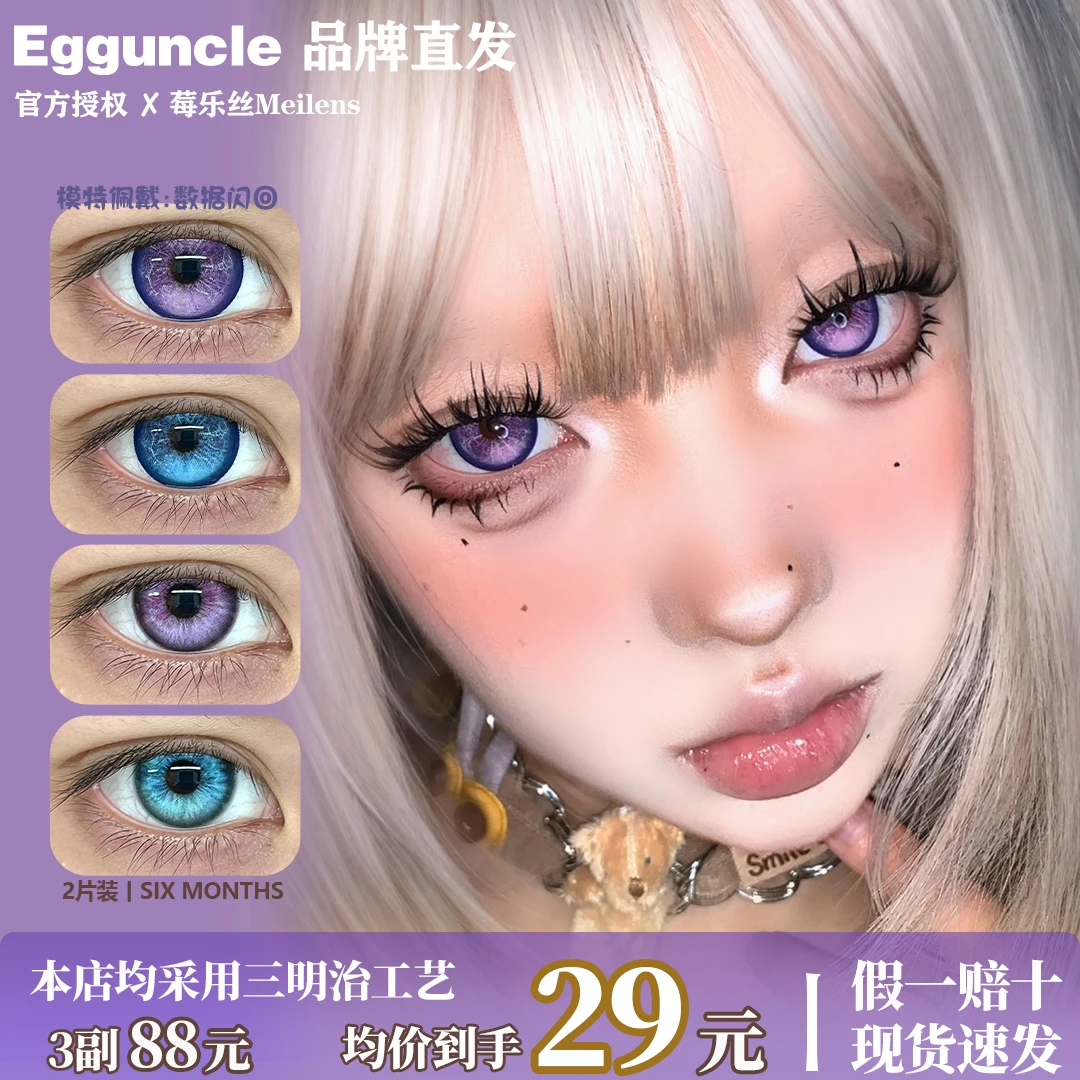 Egguncle数据闪回/病态之恋/孤魂游墓园/异界碎片/幽灵苔藓/半年