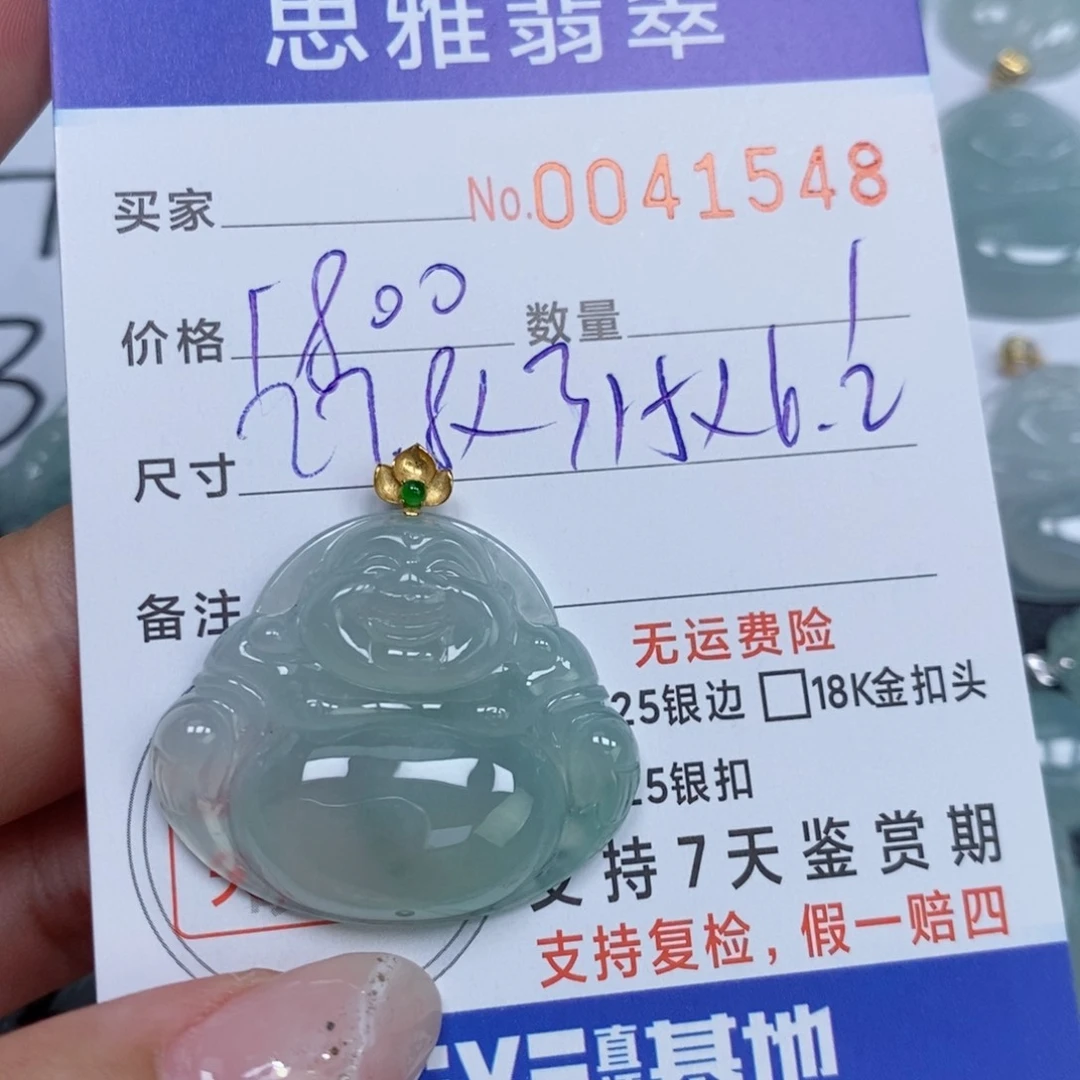 颈饰未镶嵌翡翠Y**丑天然缅甸翡翠