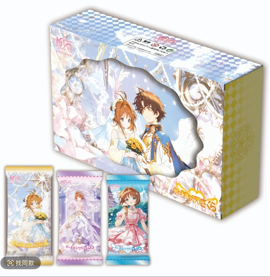 【玩法合集】烟雨动画【魔卡少女樱】第1弹银雾之约卡牌默认代拆