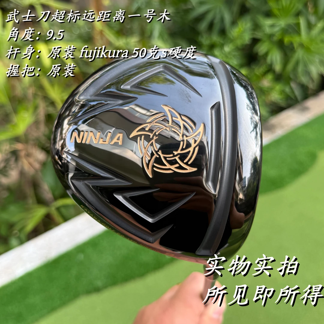 日本KATANA武士刀超标一号木 发球木 高尔夫球杆