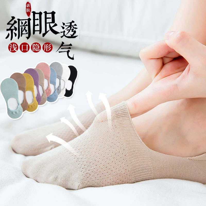 夏季薄款船袜纯棉网眼亲肤纯色隐形硅胶防滑不掉跟女士短袜浅口