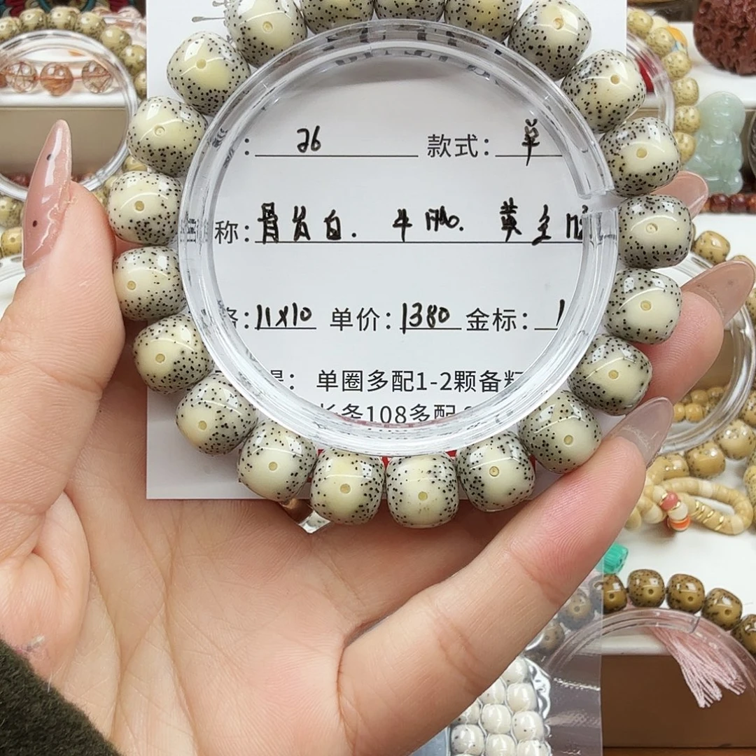 星月菩提手串菩提