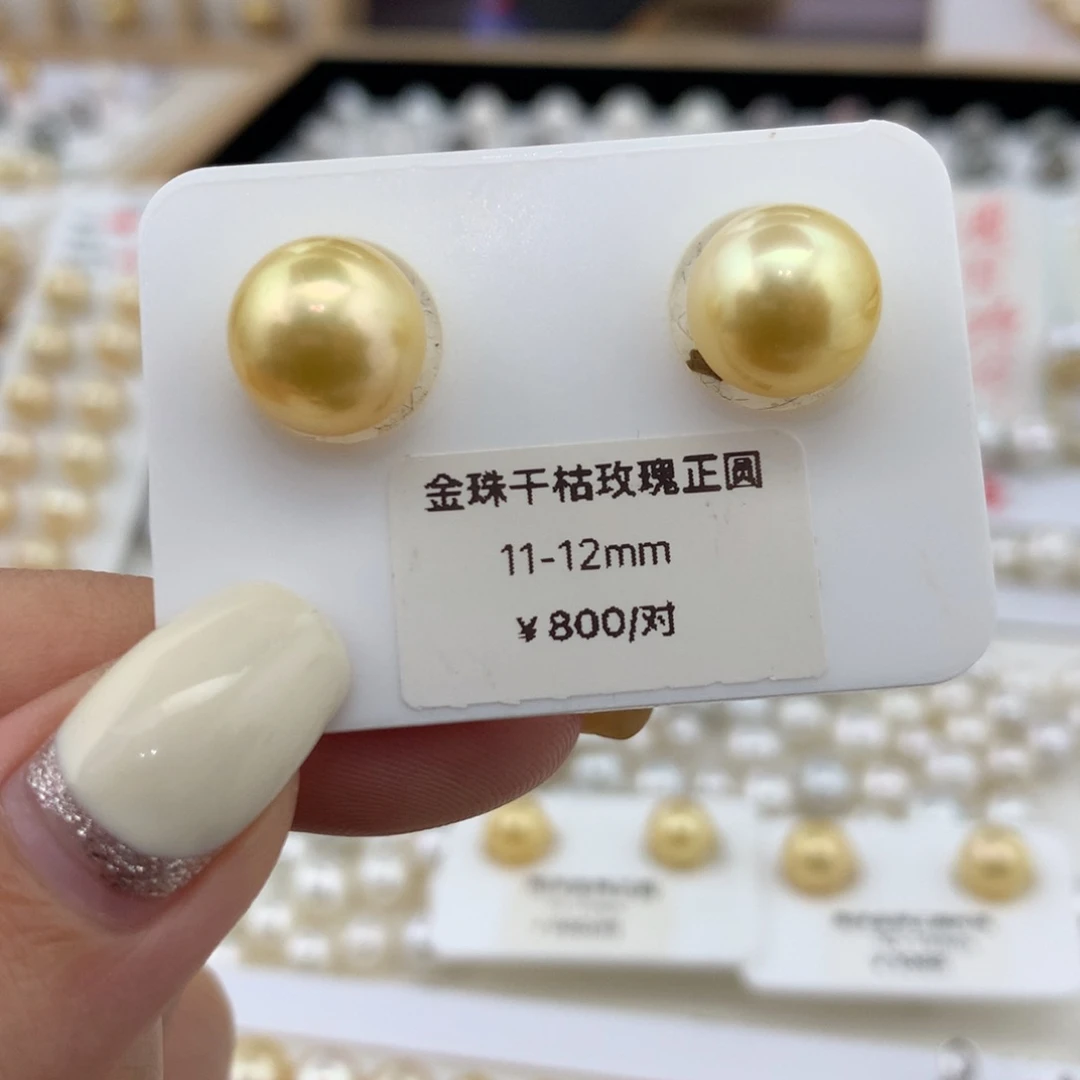 海水珍珠裸珠11-12mm干枯金正圆对珠